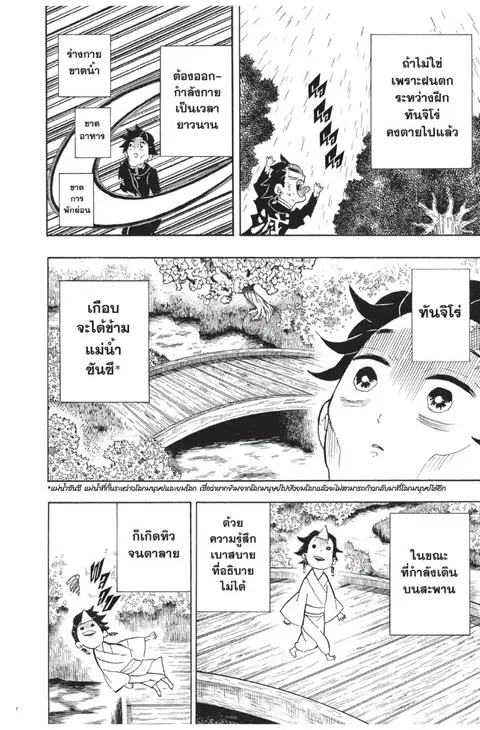 หน้า 134 จาก 188