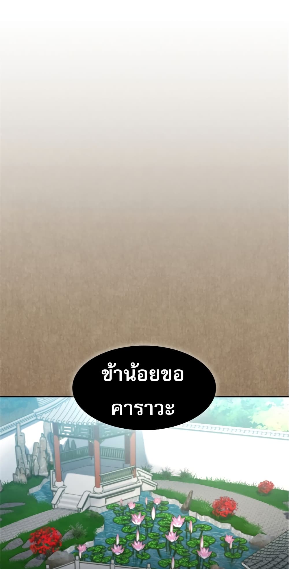 หน้า 67 จาก 80