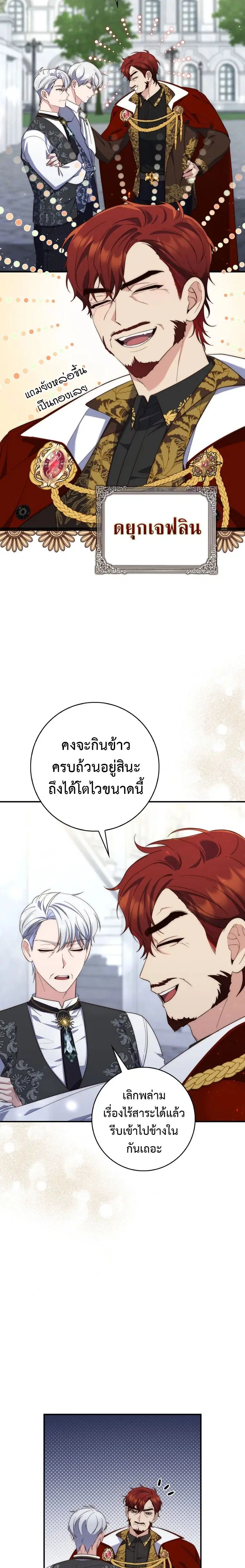 หน้า 11 จาก 26