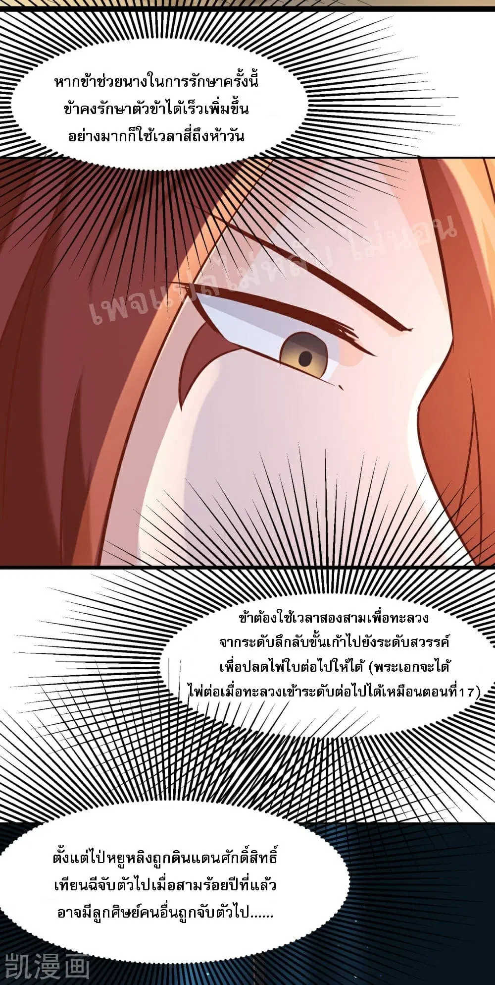 หน้า 33 จาก 36