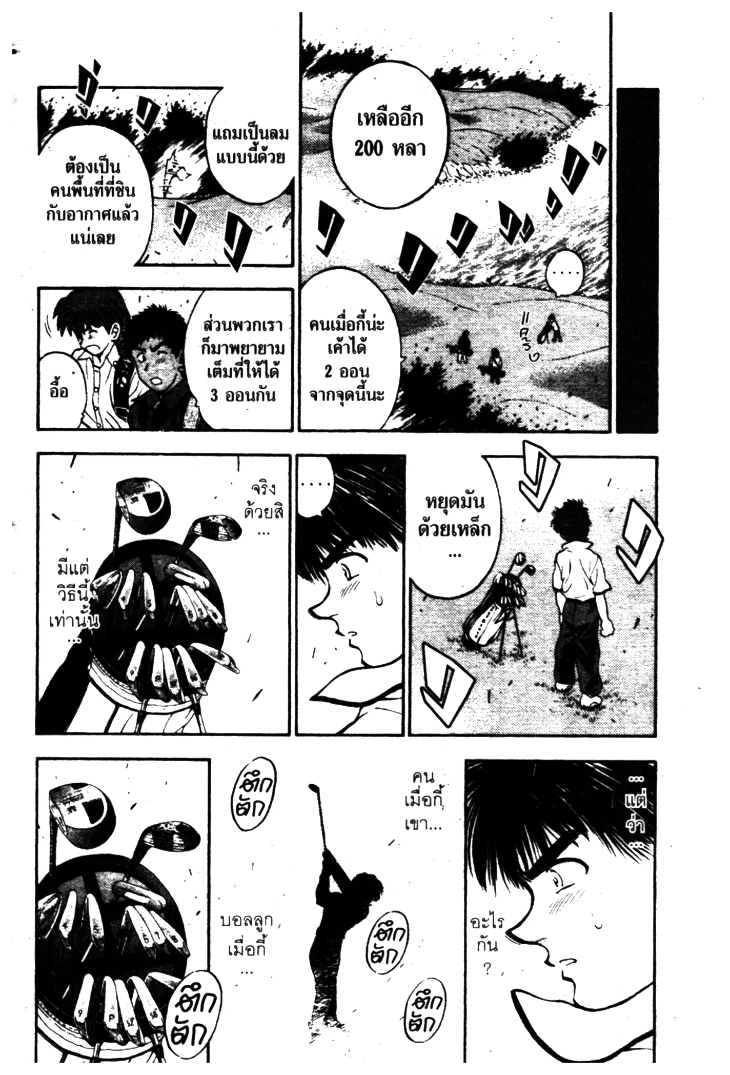 หน้า 14 จาก 20
