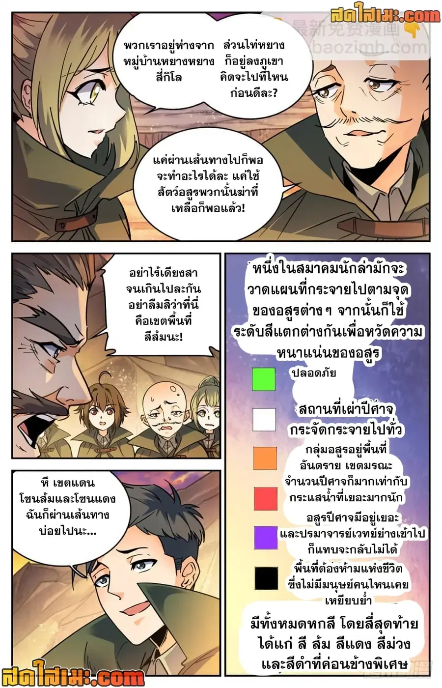 หน้า 6 จาก 14