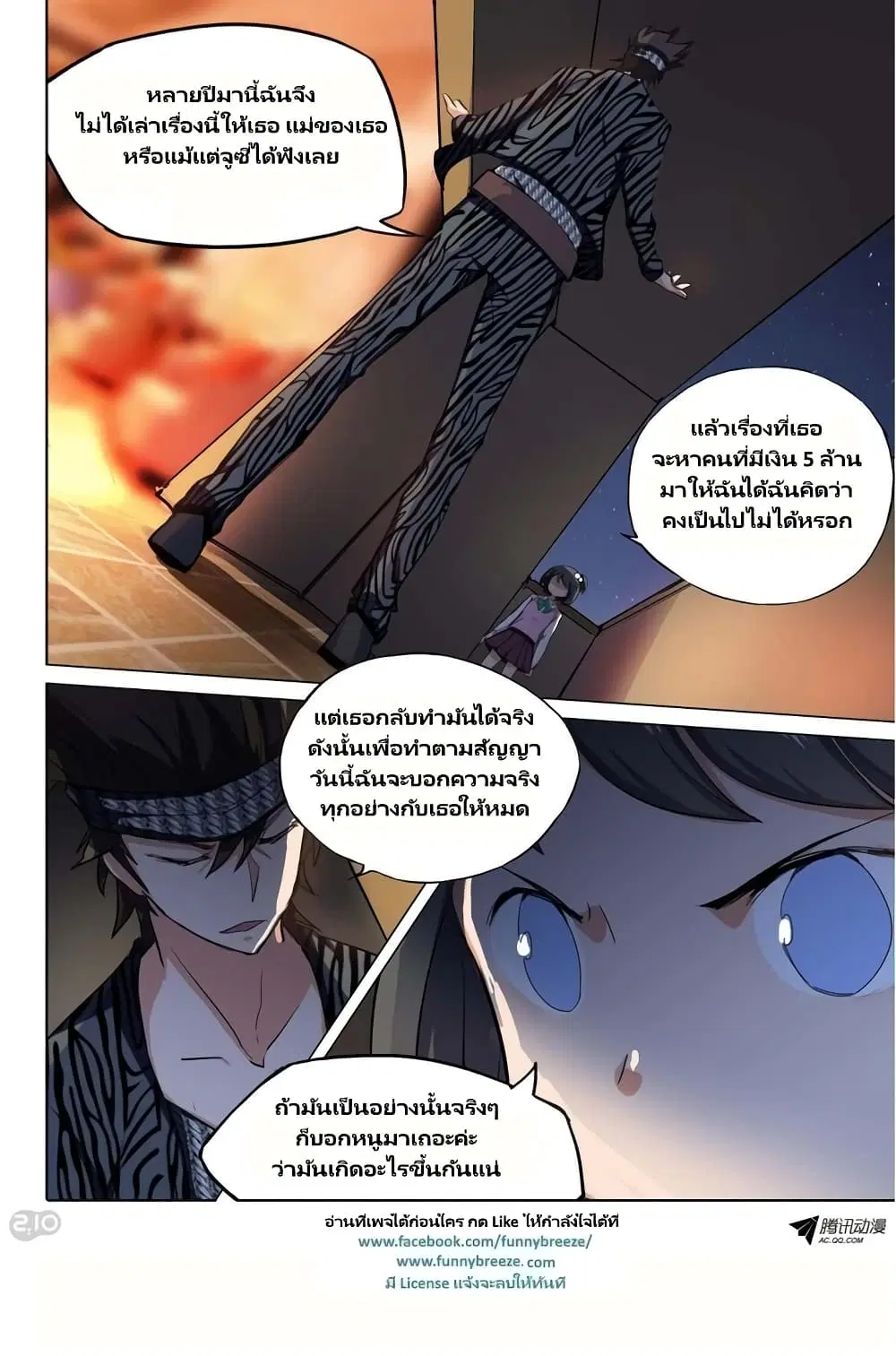 หน้า 2 จาก 11