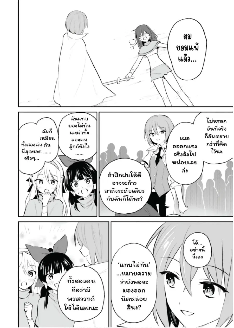 หน้า 4 จาก 26