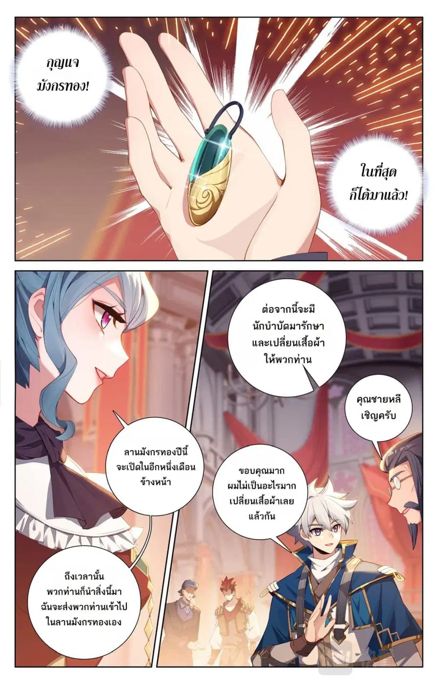 หน้า 5 จาก 14
