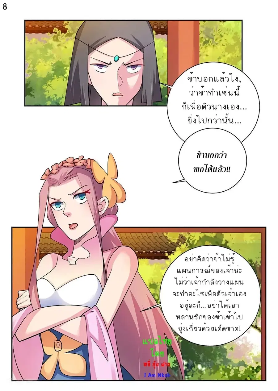หน้า 9 จาก 25