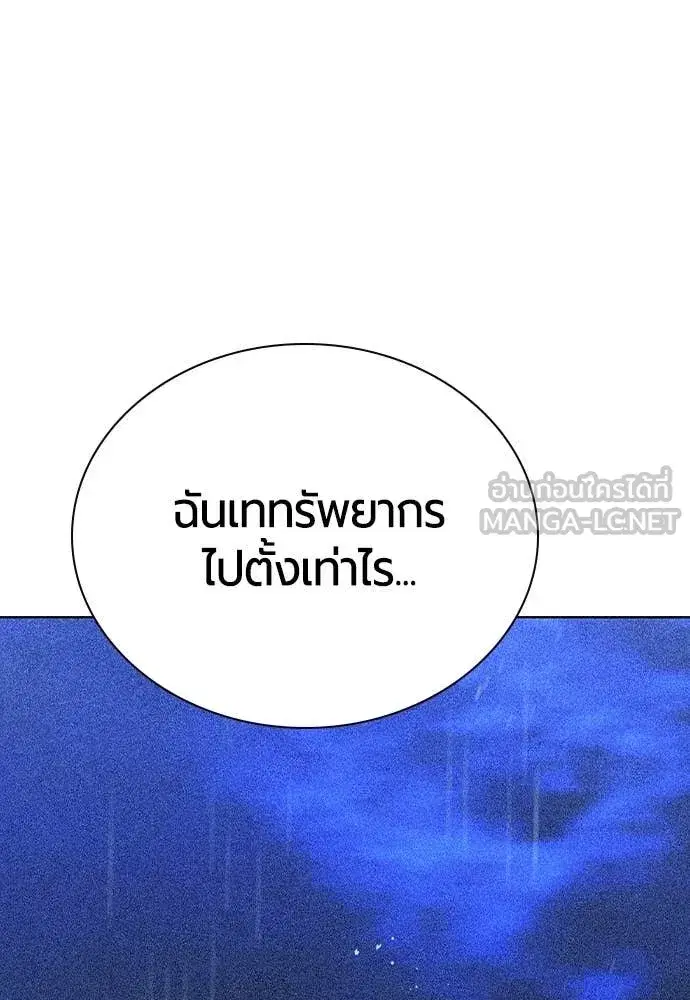 หน้า 99 จาก 197