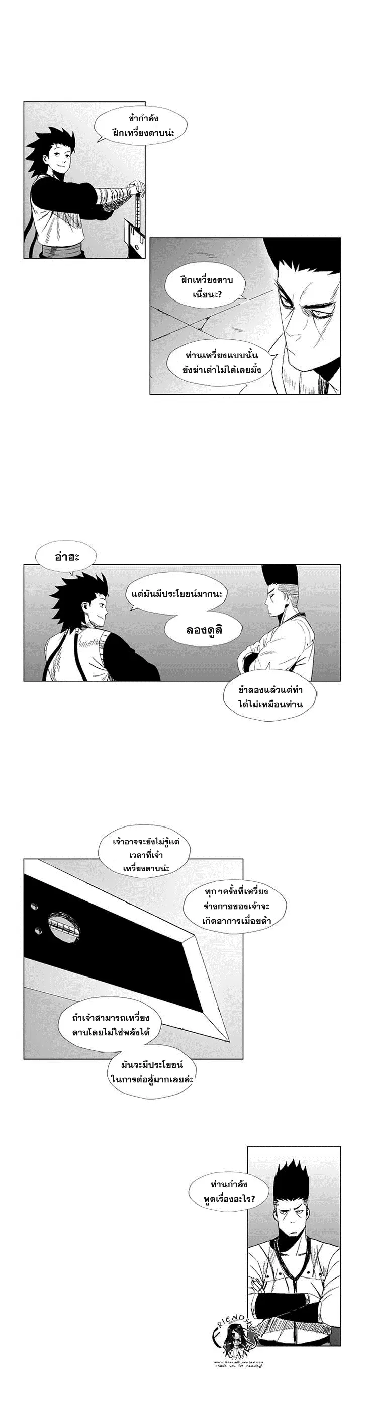 หน้า 8 จาก 16