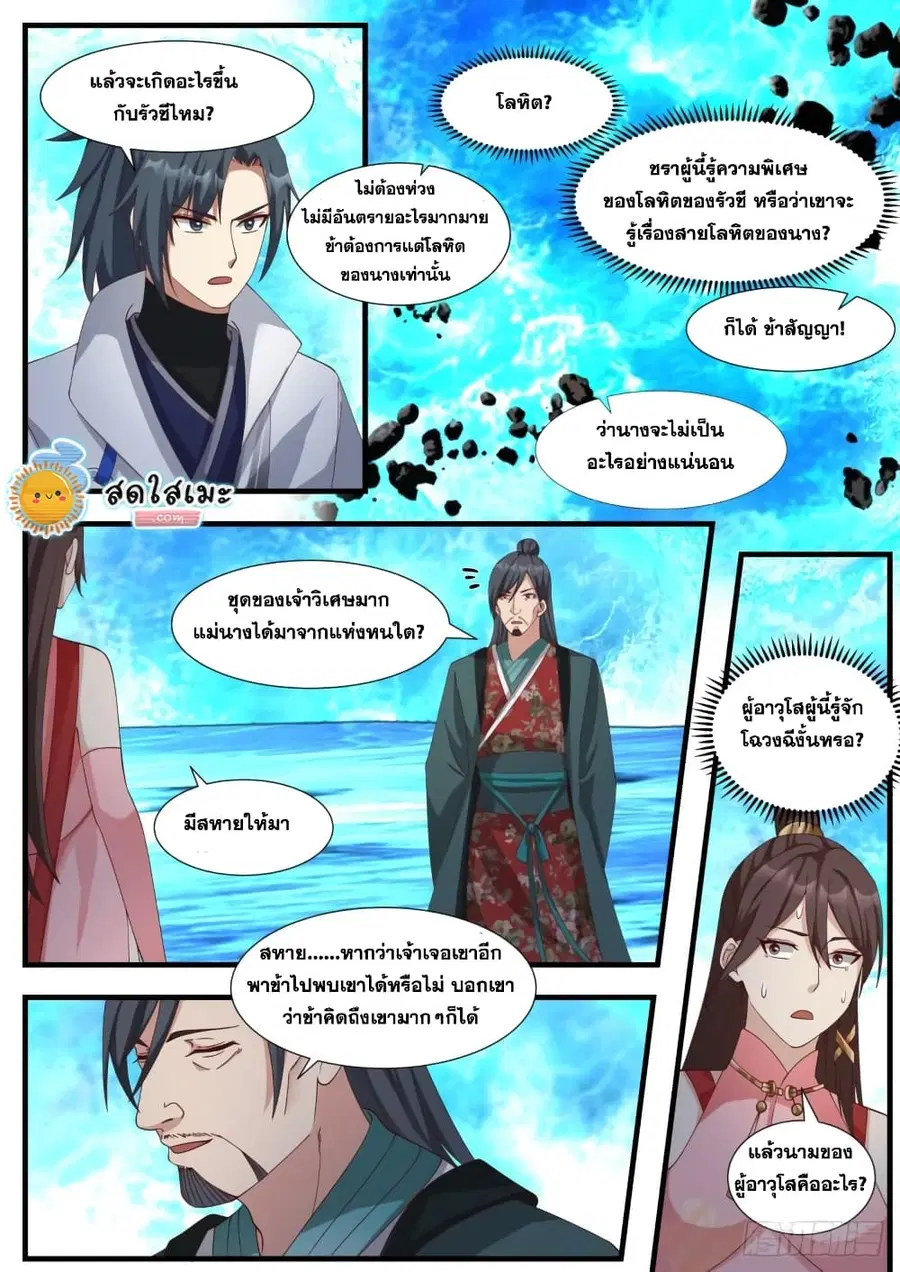 หน้า 8 จาก 14