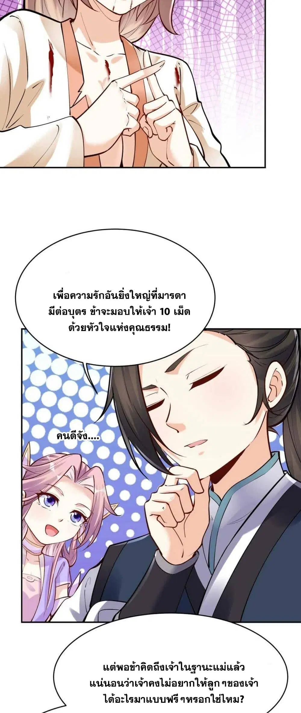 หน้า 15 จาก 21