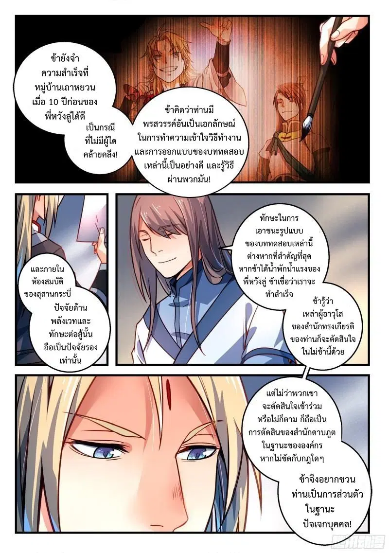 หน้า 5 จาก 12