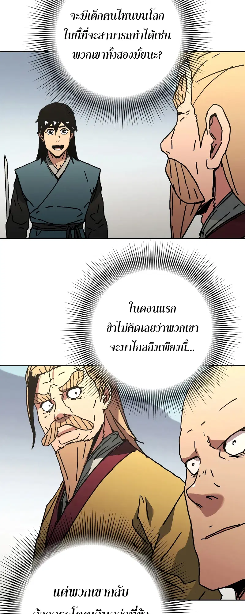 หน้า 54 จาก 58