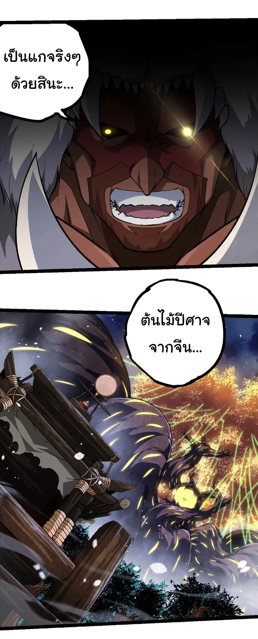 หน้า 7 จาก 32