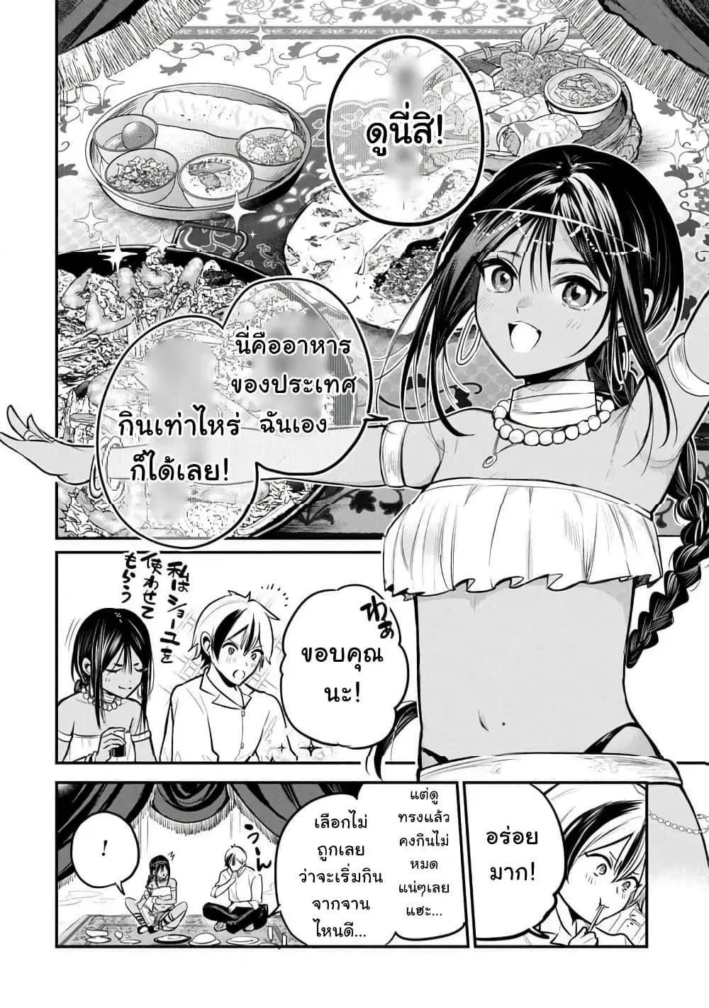 หน้า 8 จาก 26