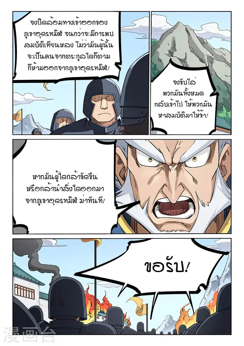 หน้า 4 จาก 10