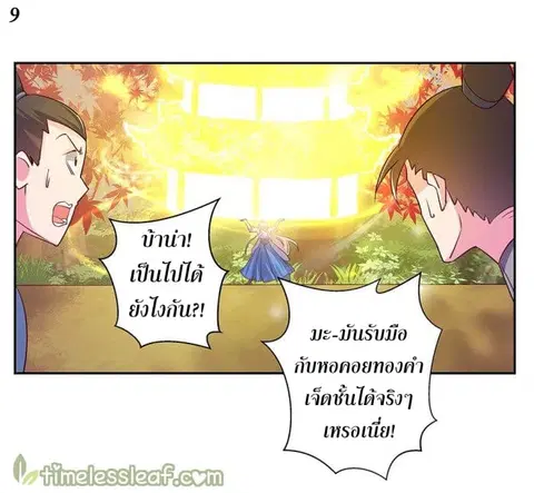 หน้า 9 จาก 39