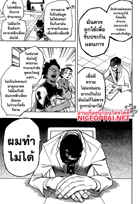 หน้า 7 จาก 20