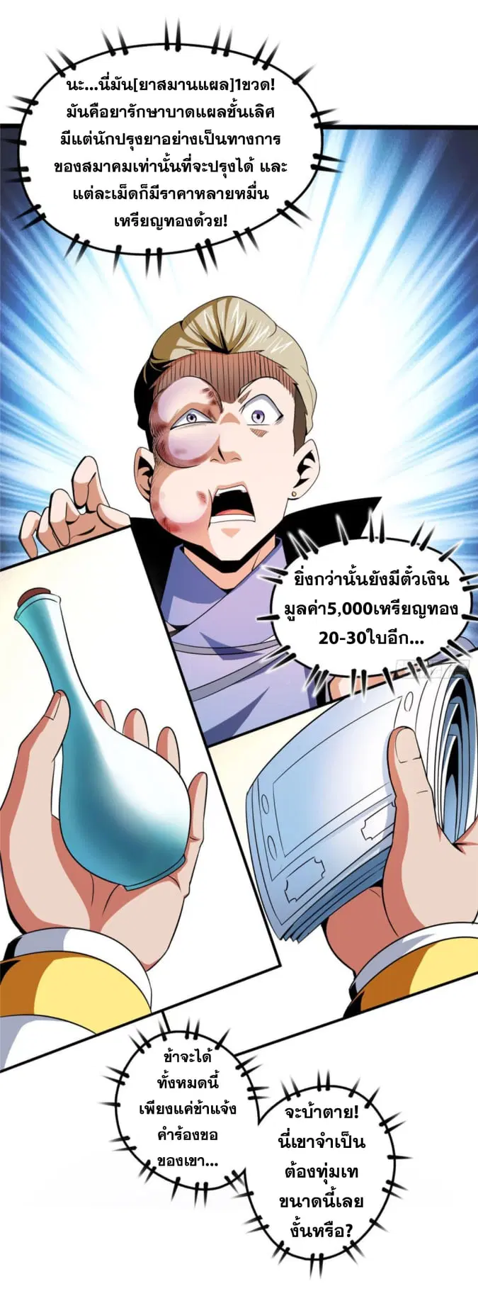 หน้า 32 จาก 36