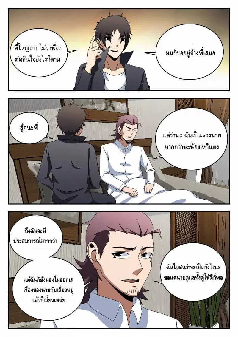 หน้า 2 จาก 15