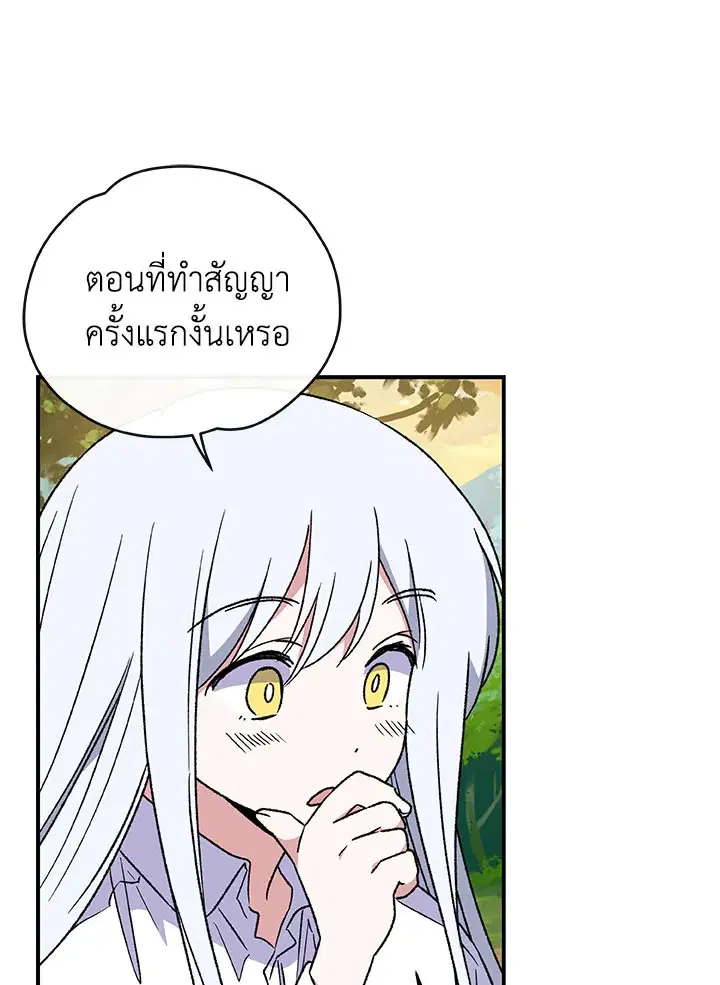 หน้า 76 จาก 107