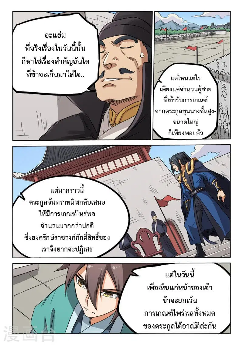 หน้า 4 จาก 8