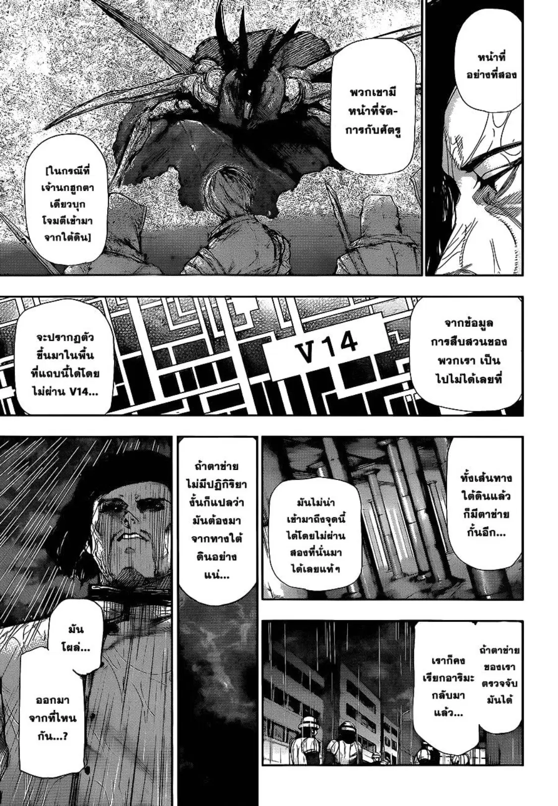 หน้า 7 จาก 17