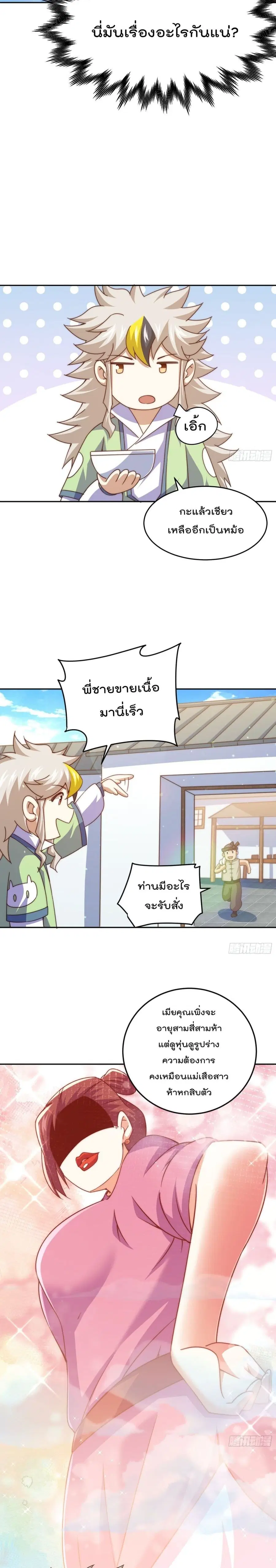 หน้า 12 จาก 27