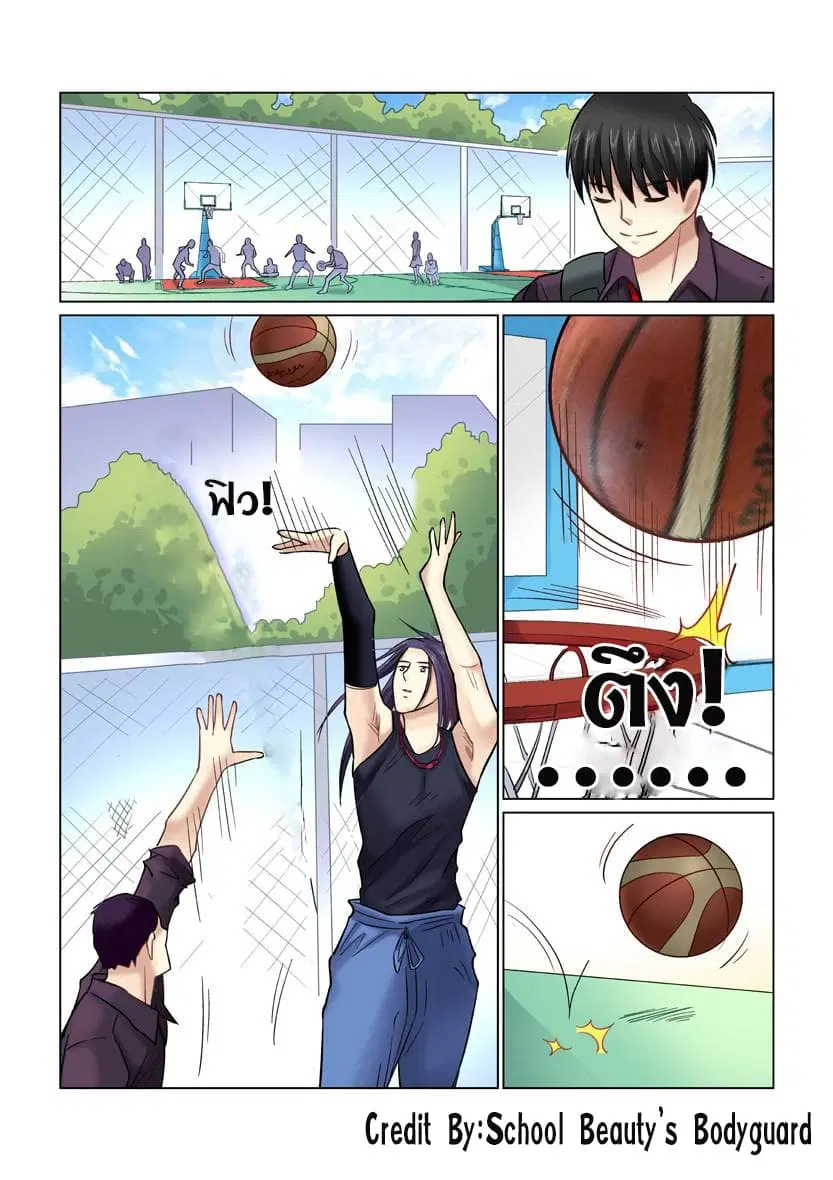 หน้า 2 จาก 8