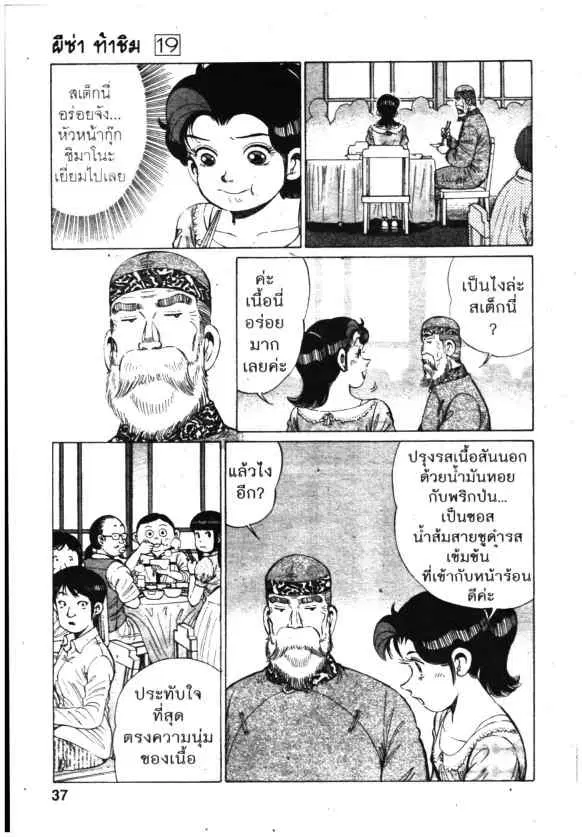 หน้า 37 จาก 47