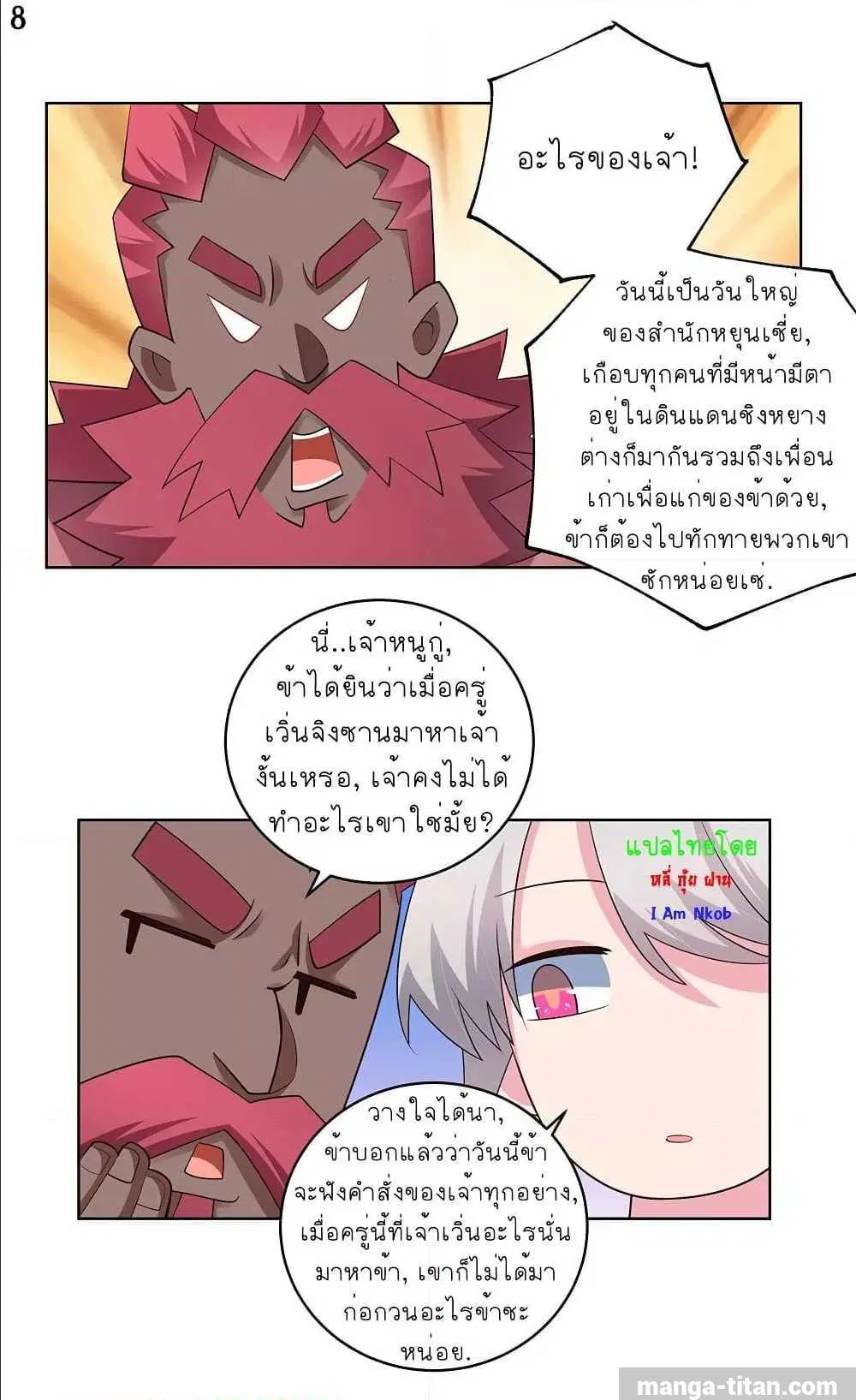 หน้า 9 จาก 22