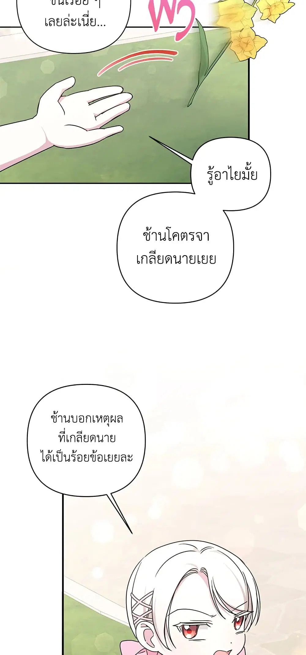 หน้า 33 จาก 44