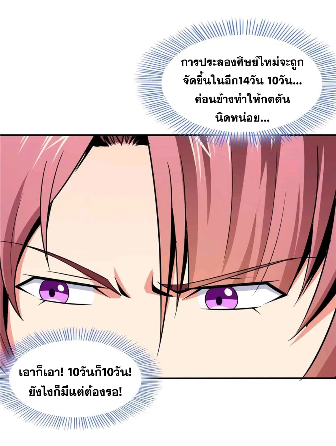 หน้า 8 จาก 33