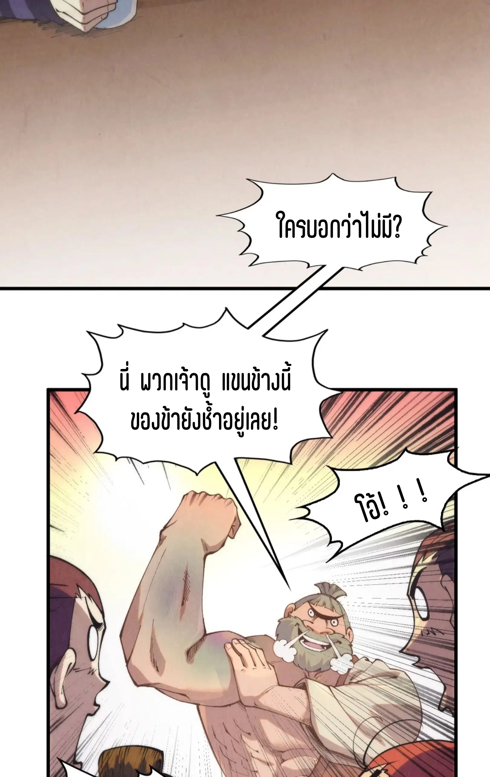 หน้า 19 จาก 76