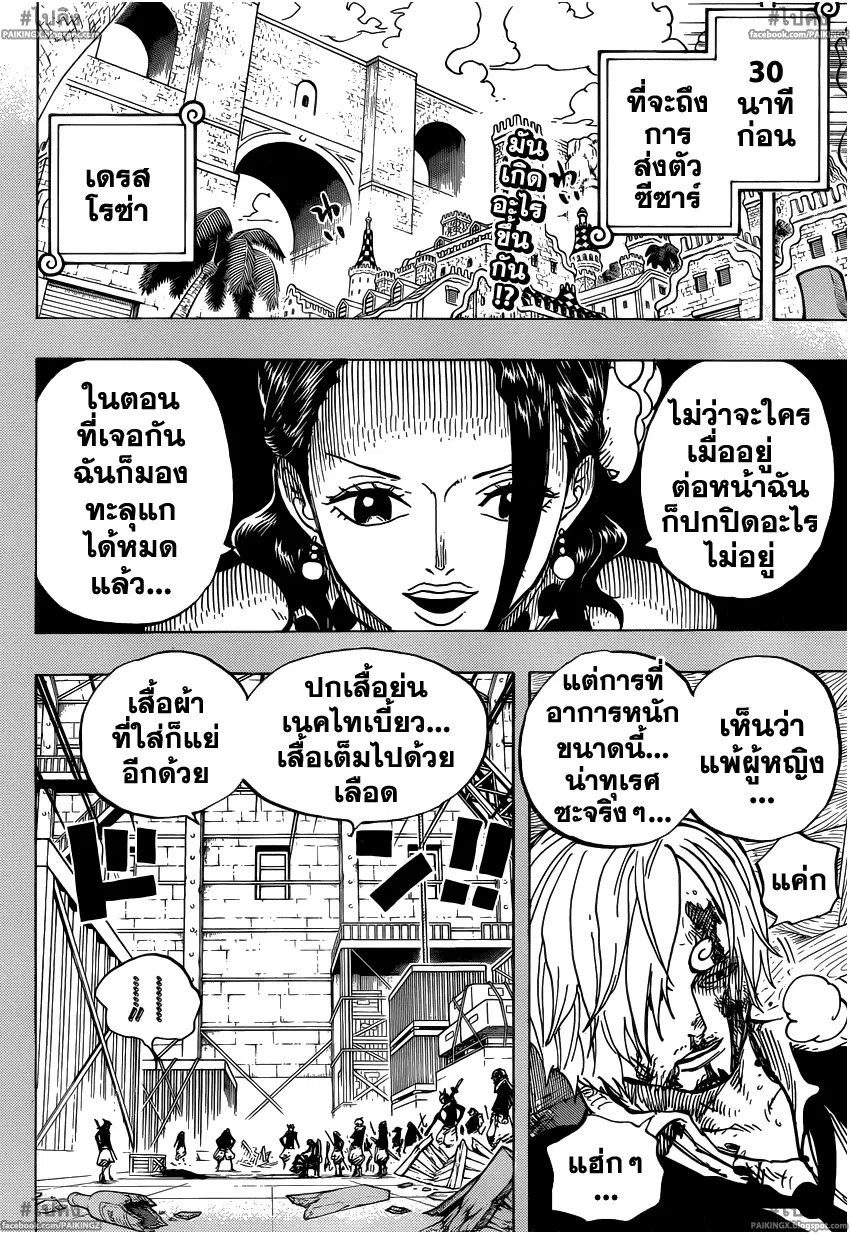 หน้า 2 จาก 23