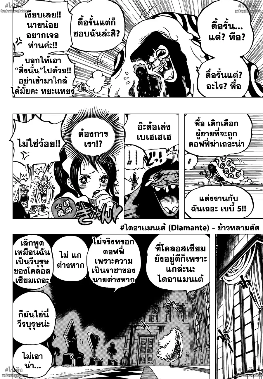หน้า 16 จาก 20