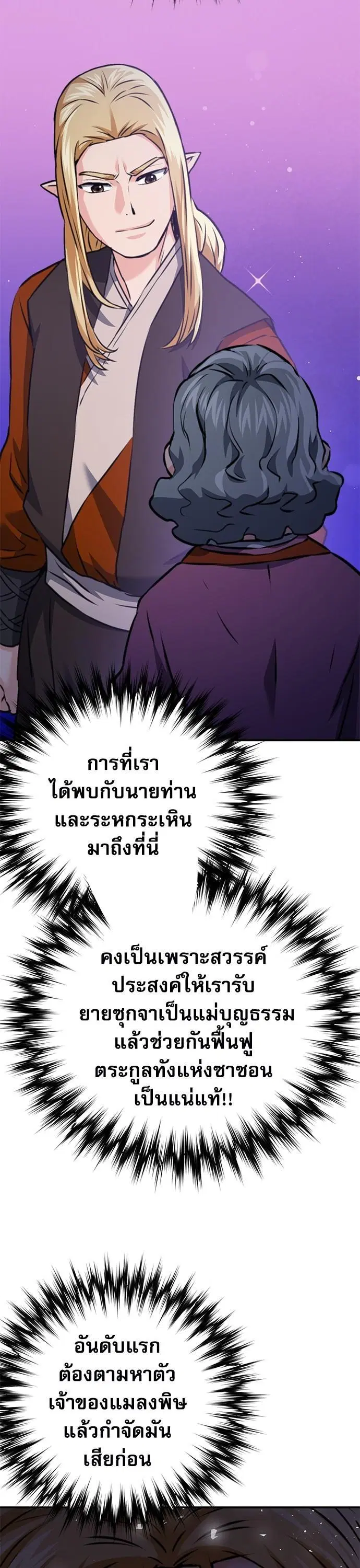 หน้า 29 จาก 65