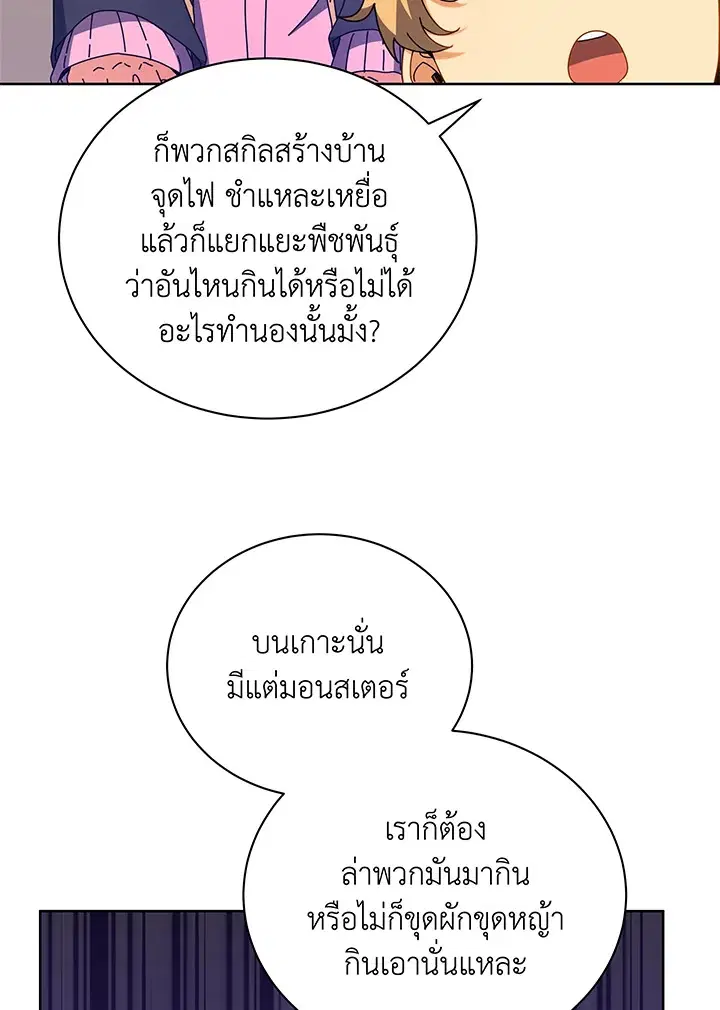 หน้า 48 จาก 120