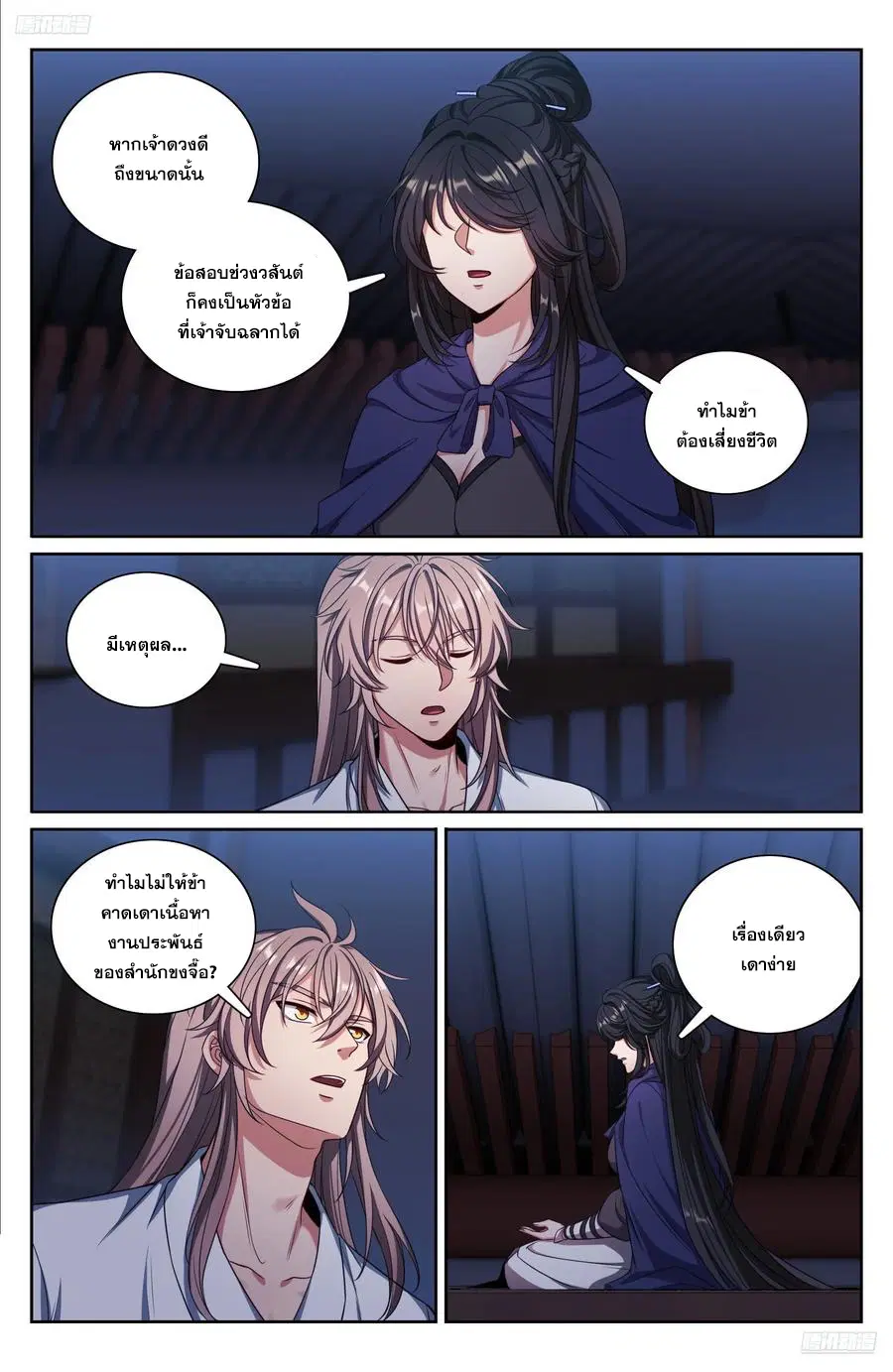 หน้า 5 จาก 21