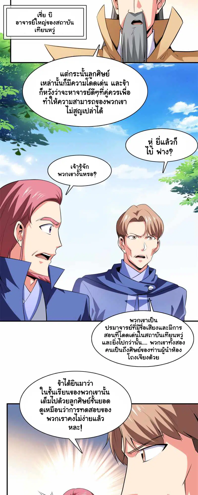 หน้า 7 จาก 23