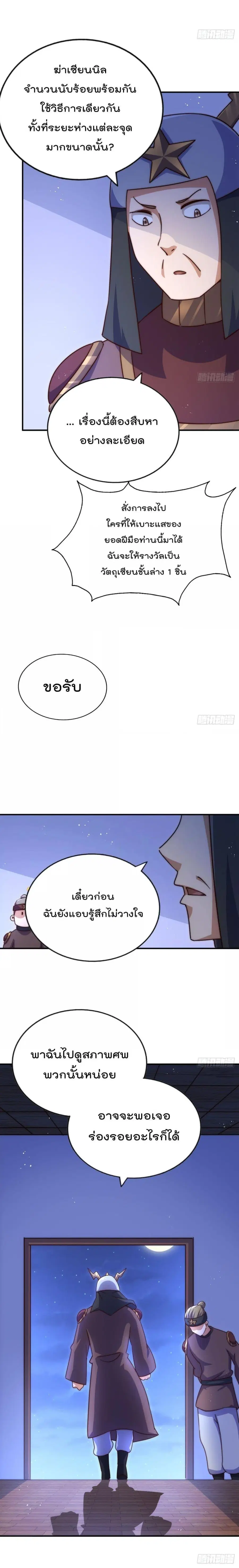 หน้า 27 จาก 28