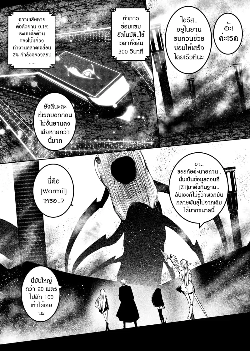 หน้า 7 จาก 20