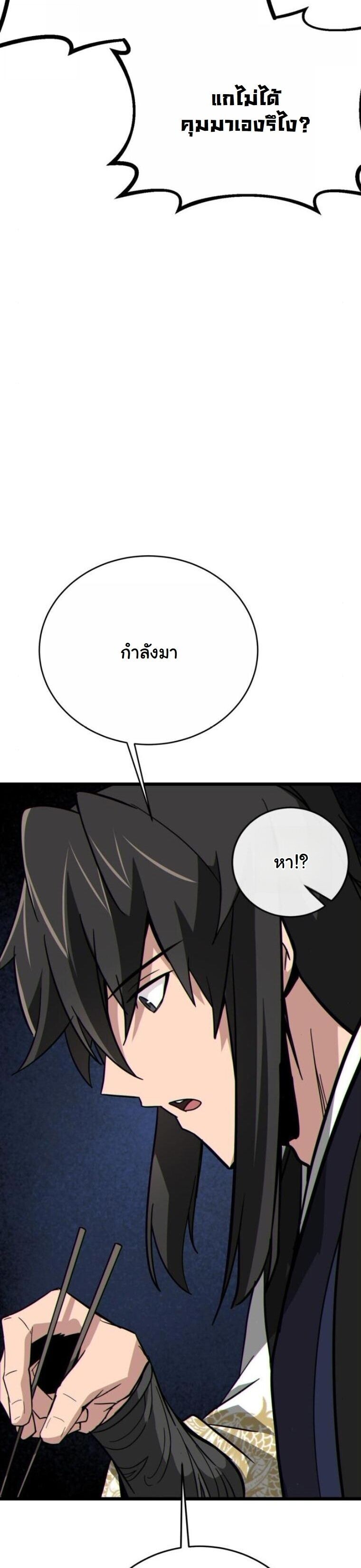 หน้า 77 จาก 97