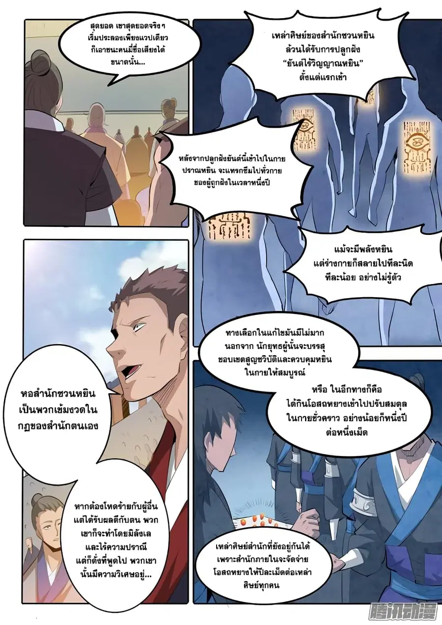 หน้า 15 จาก 18