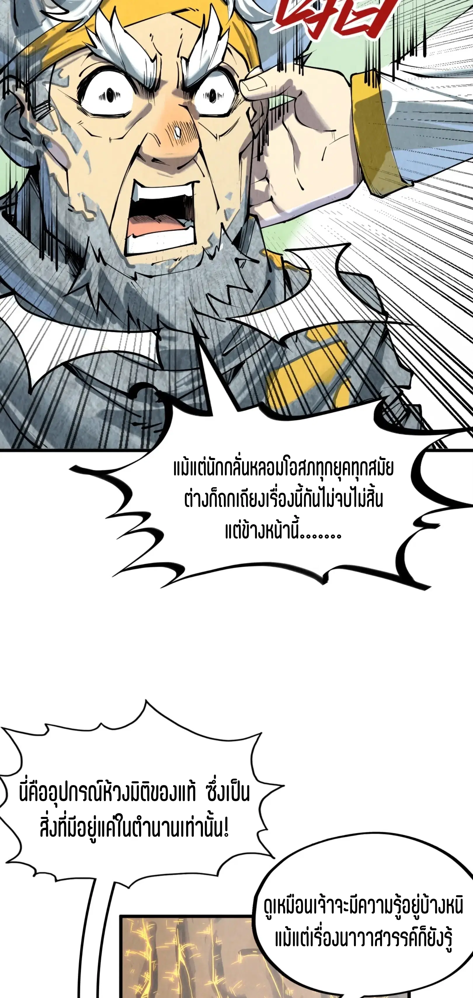 หน้า 19 จาก 61