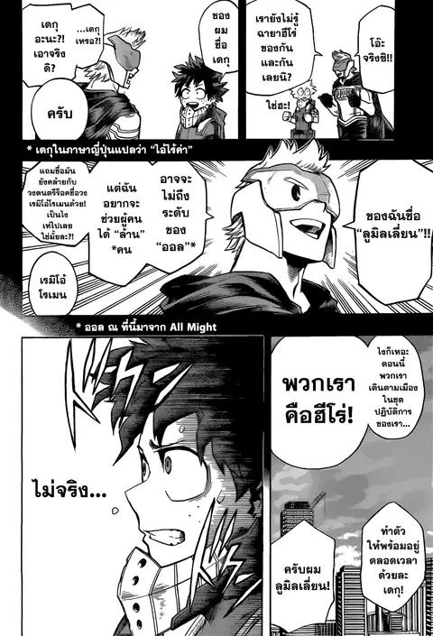 หน้า 2 จาก 17