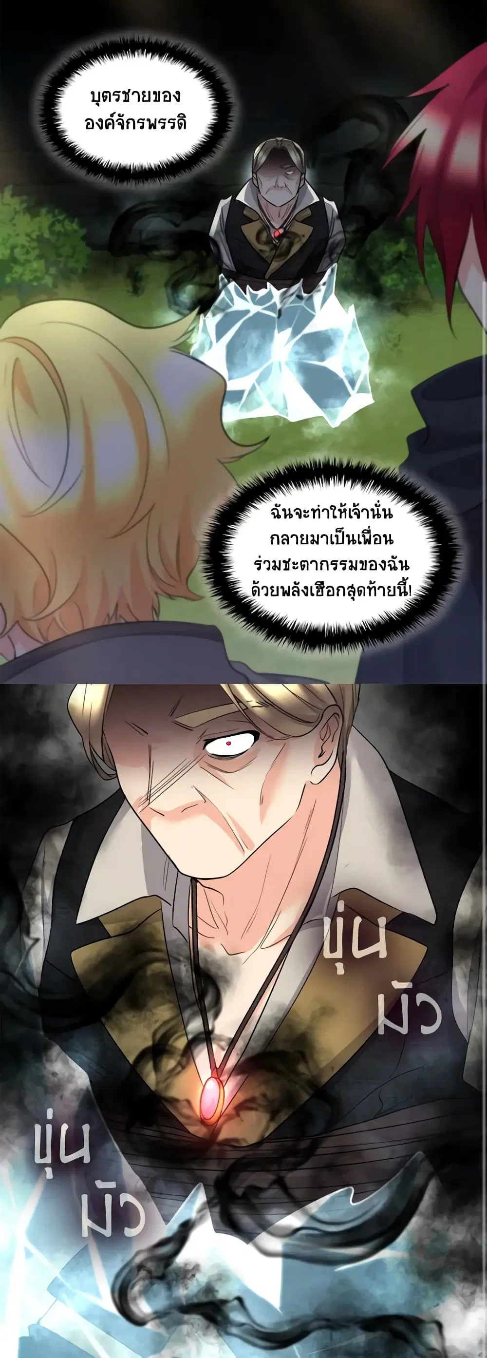 หน้า 2 จาก 25