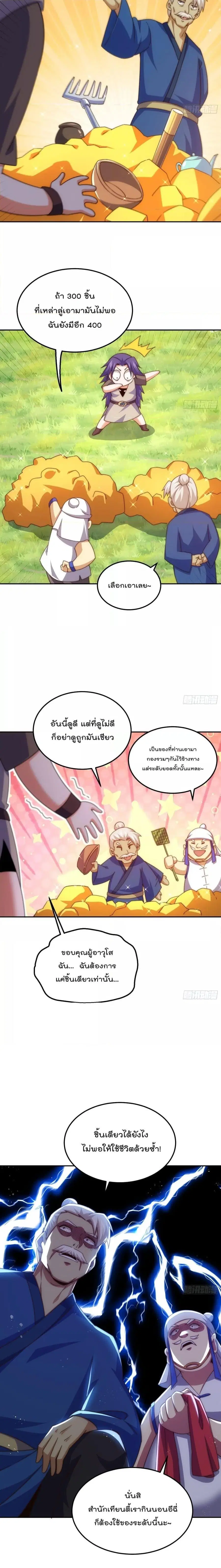 หน้า 11 จาก 28