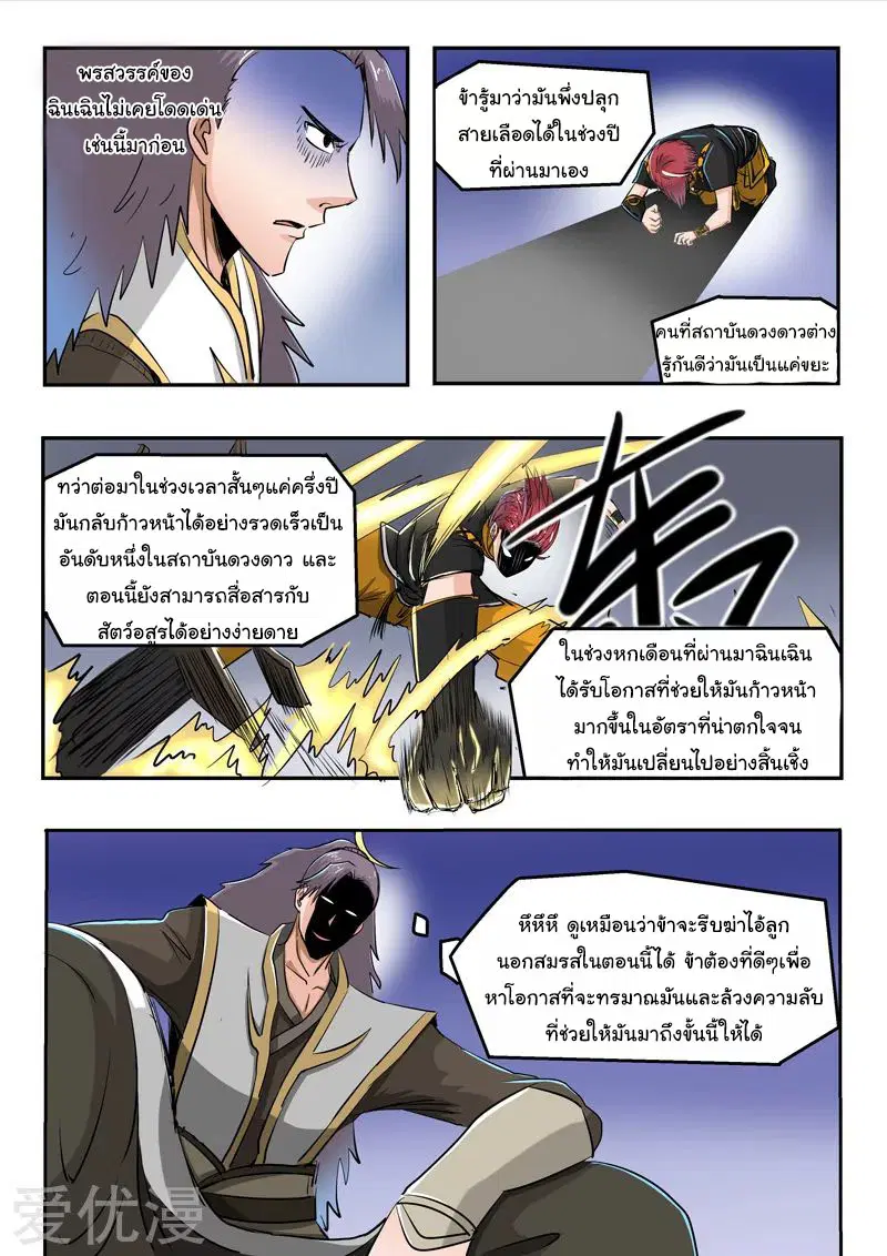 หน้า 5 จาก 9
