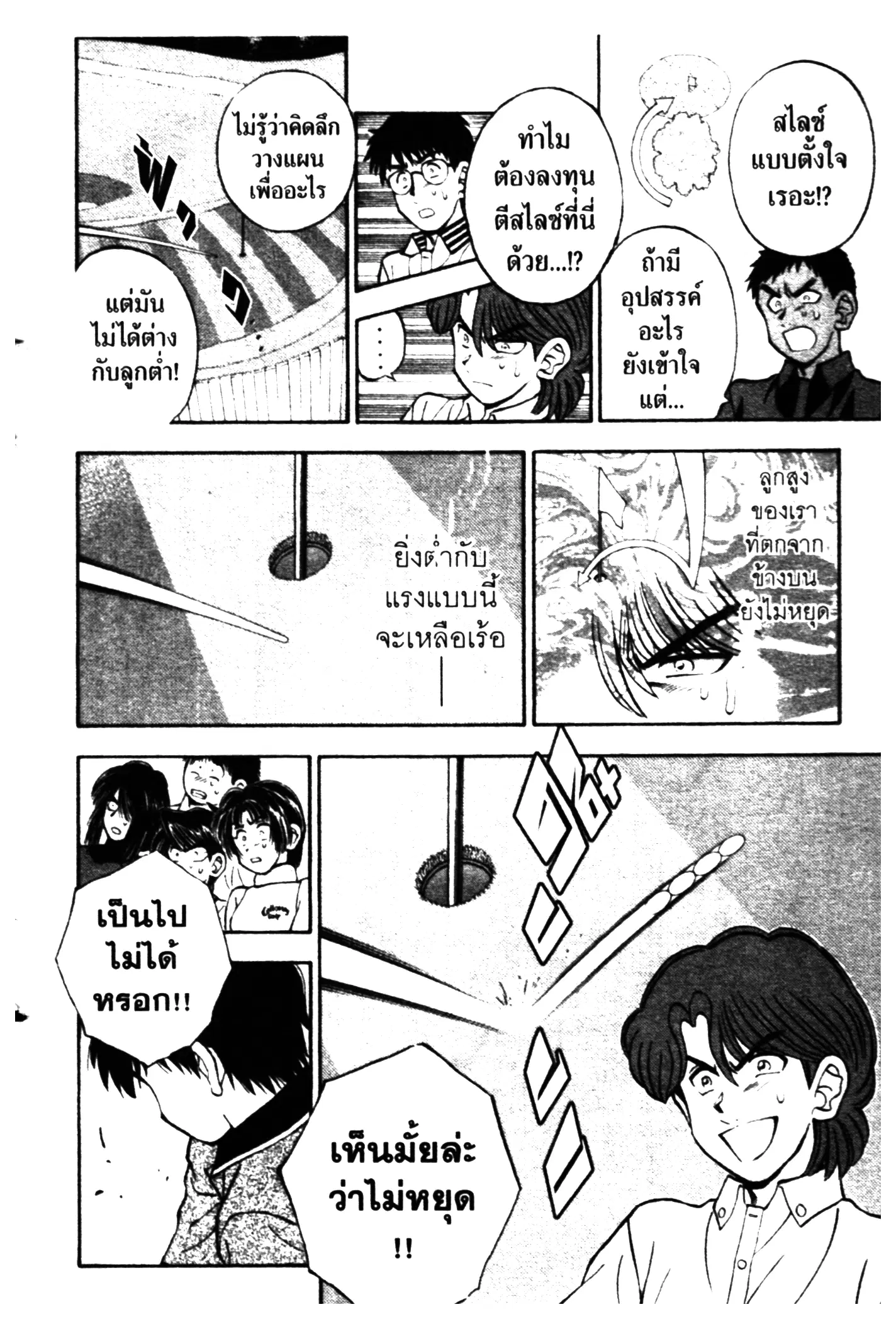หน้า 12 จาก 20