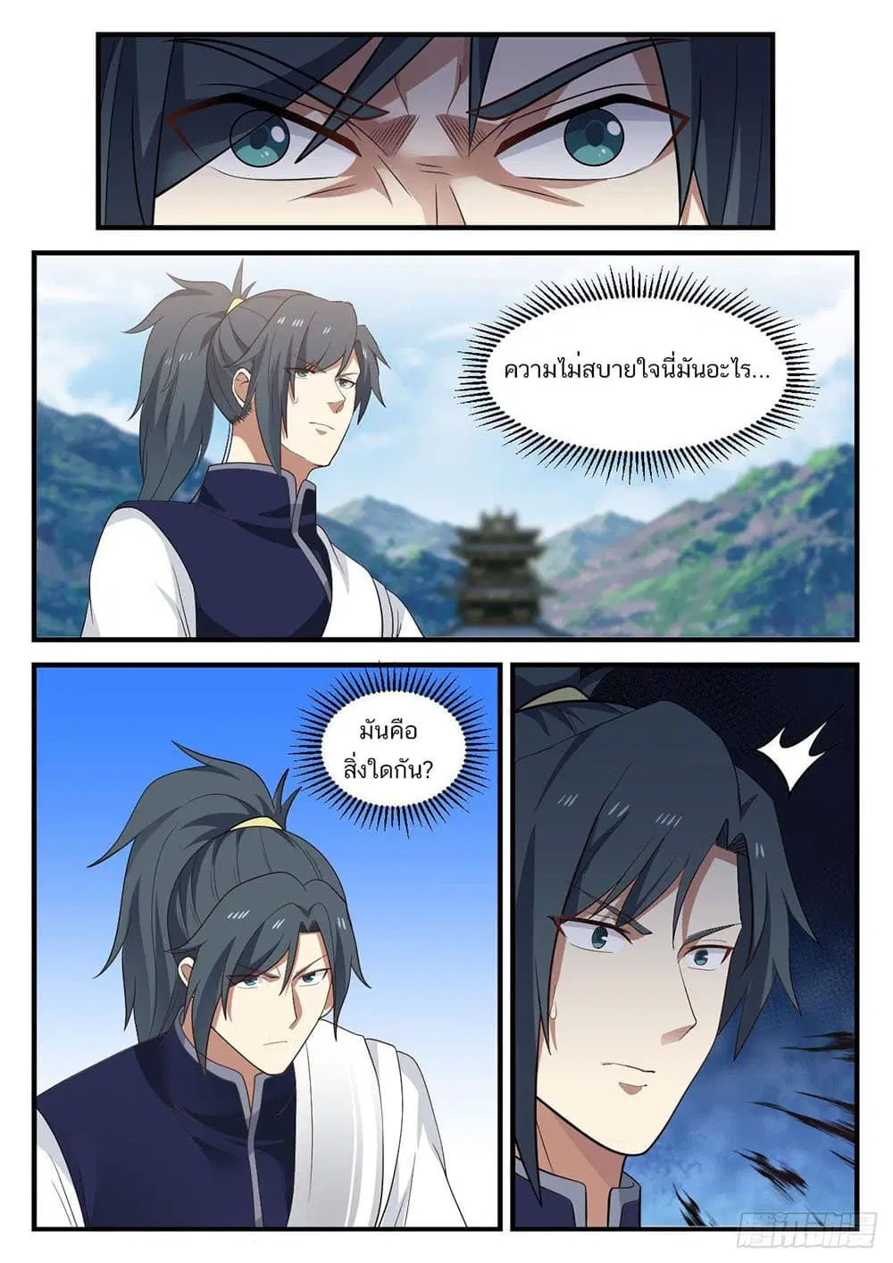 หน้า 6 จาก 14